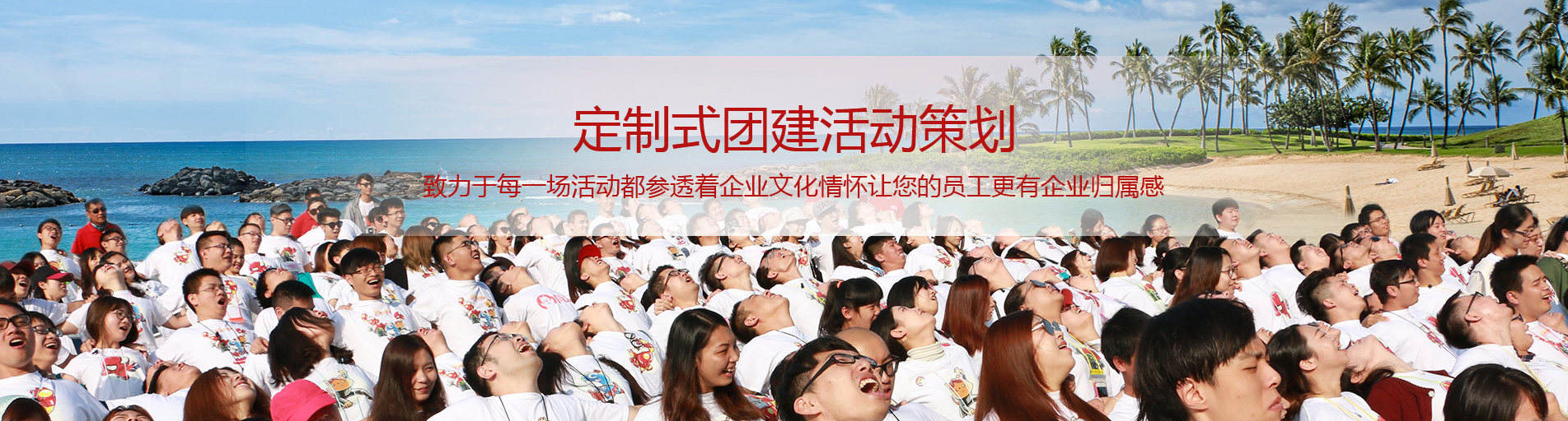 趣味运动会