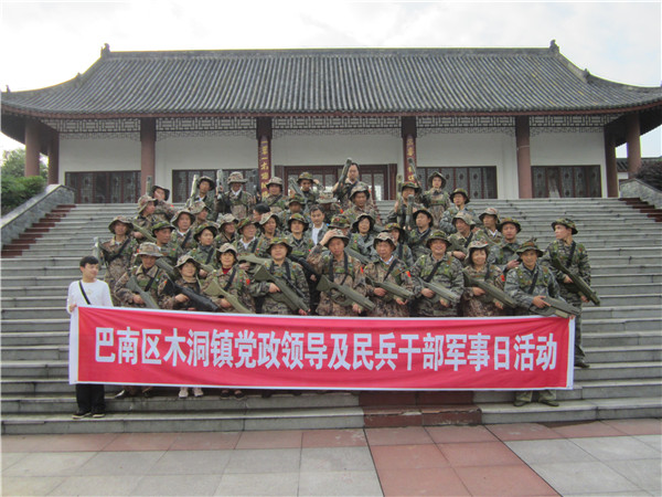 巴南区木洞镇