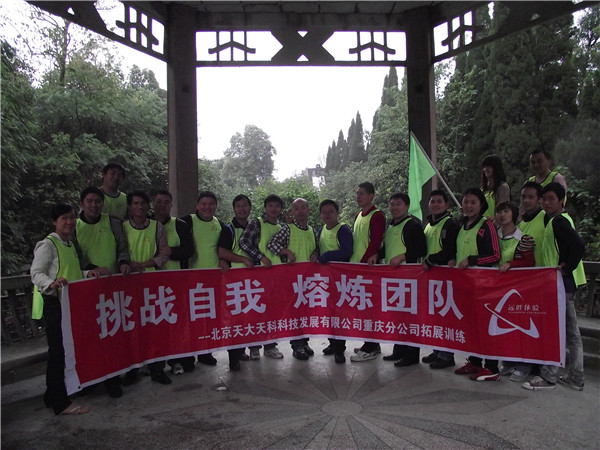 北京天大天科科技发展有限公司